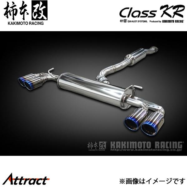 柿本改 GRヤリス 4BA-GXPA16 Class KR 4本出し マフラー JQR認証 T713177 柿本レーシング スポーツマフラー