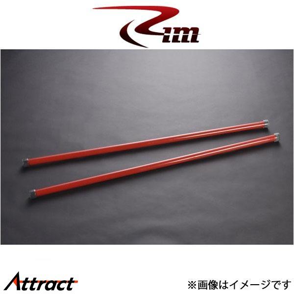 Rim ハイパートーションバー　27.5パイ Rim ハイパートーションバー 27.5パイ Rim強化&ハイパートーションバー