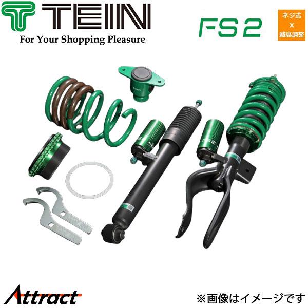 テイン 4シリーズ グランクーペ F36 4A20 FS2 ネジ式車高調 1台分 VSGA8-N1AA3 TEIN FS2