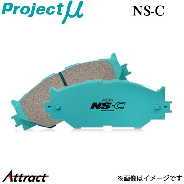 プロジェクトμ BMW 6シリーズ F13(クーペ) LW30C ブレーキパッド フロント左右セット NS-C Z322C N2 Projectμ NS-C ブ