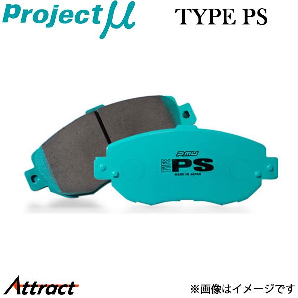 プロジェクトμ アウディ RS5スポーツバック F5DECL ブレーキパッド タイプPS Z711 N4 Projectμ TYPE PS ブレーキパット