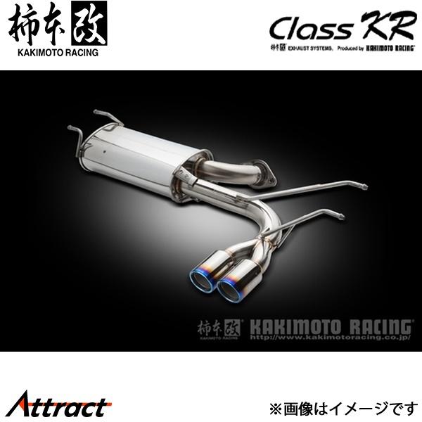 5BA-NDERC ロードスターRF マフラー  JQR認証 柿本改 Class KR Z71336 スポーツマフラー カキモト