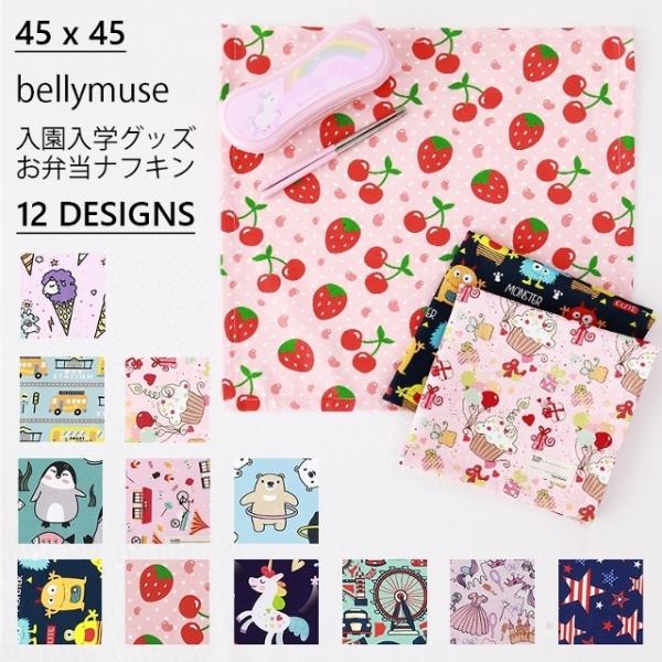 ランチョンマット45×45 給食ナフキン45×45 デニム調ランチョンマット 楽天市場】【当店ポイント5倍＆クーポン】 ランチクロス 中学生