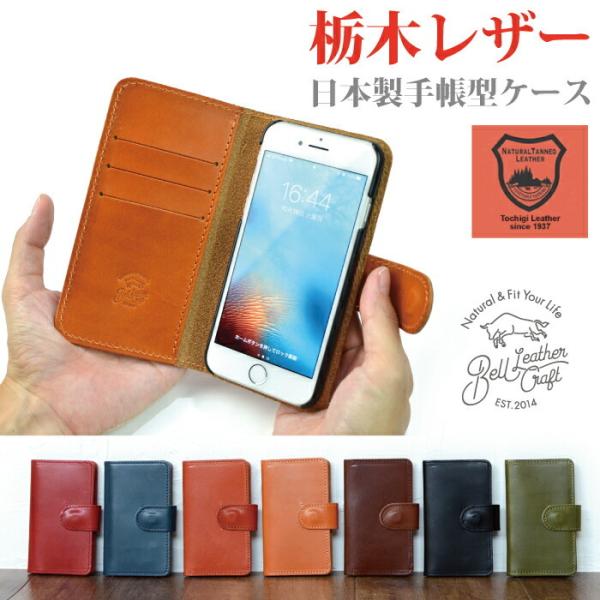 手帳型 栃木レザー Iphoneケース 本革 Iphone12 Mini 12pro 11 Xr Iphonex Xs Iphone8 7 Se2 第二世代 Iphonese ケース カバー Buyee Buyee Jasa Perwakilan Pembelian Barang Online Di Jepang