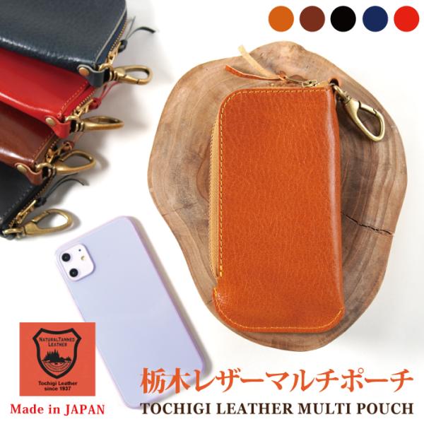 マルチケース 本革 ベルトポーチ スマホ ポーチ Iqos ケース 栃木レザー Buyee Buyee 提供一站式最全面最專業現地yahoo Japan拍賣代bid代拍代購服務 Bot Online