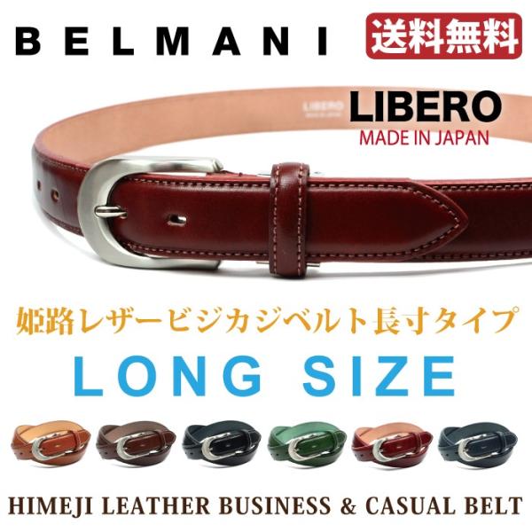 ベルト メンズ 本革 姫路レザービジネス＆カジュアル 盛り上げ