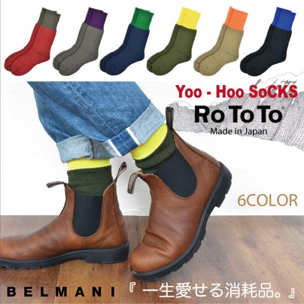 Rototo ロトト 靴下 メンズ レディース ウール Yoo Hoo ソックス 冷え取り靴下 あったかい 暖かい 防寒 Buyee 日本代购平台 产品购物网站大全 Buyee一站式代购 Bot Online