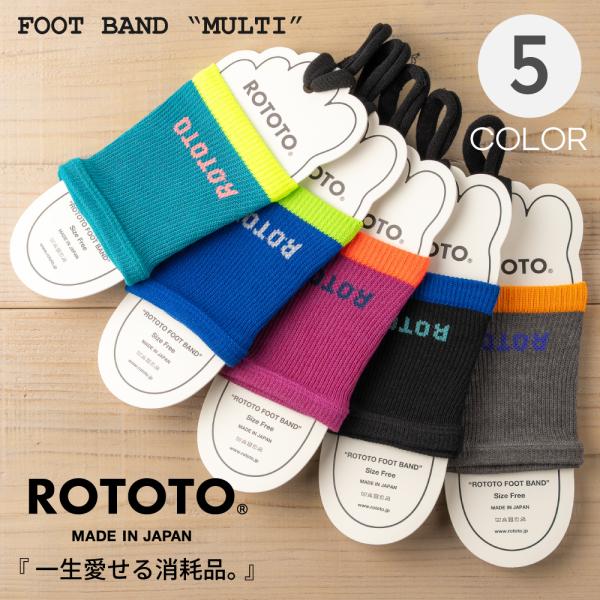 ROTOTO ロトト ソックス 靴下 FOOT BAND フットバンド マルチ R1650 サンダル用