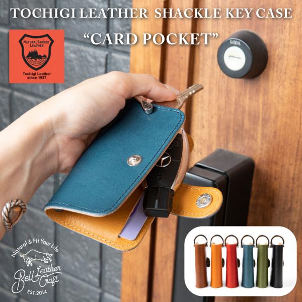 ナックルデザイン レザーキーケース belmani_tr-14