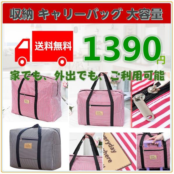 収納ケース 収納袋 キャリーバッグ 洋服 衣類袋 オシャレ ふとん 大容量 片づけ 引越し 衣替え 送料無料 Belsus 通販 Yahoo ショッピング