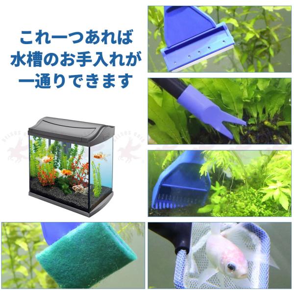 水槽掃除グッズ 水槽掃機 ツール 水槽スクレーパー クリップ プロレイザー多機能長さ調整可能 5in1機能 苔 コケ取り ワイパー ゴミ取りネット Buyee 日本代购平台 产品购物网站大全 Buyee一站式代购 Bot Online