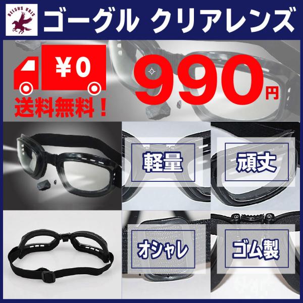 透明レンズ メガネ ポイント消化 透明ゴーグル ハンジ ゾエ 風 コスチューム用小物 バイク人気 進撃 巨人 軽量 頑丈 丈夫 しっかり 固定 透明 Buyee Buyee 日本の通販商品 オークションの代理入札 代理購入