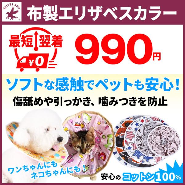 エリザベスカラー 犬 猫 ソフト 布製 軽量 傷口保護 傷舐め防止 4サイズ展開 送料無料 Buyee Buyee Japanese Proxy Service Buy From Japan Bot Online