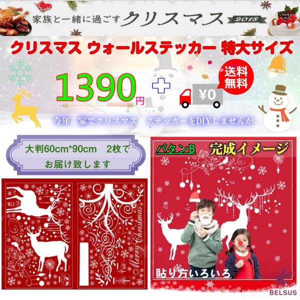 クリスマス 飾り 壁紙 シール 飾り サンタ クロース ウォールステッカー 特大サイズ トナカイ ツリー そり クリスマス 送料無料 Buyee 日本代购平台 产品购物网站大全 Buyee一站式代购 Bot Online