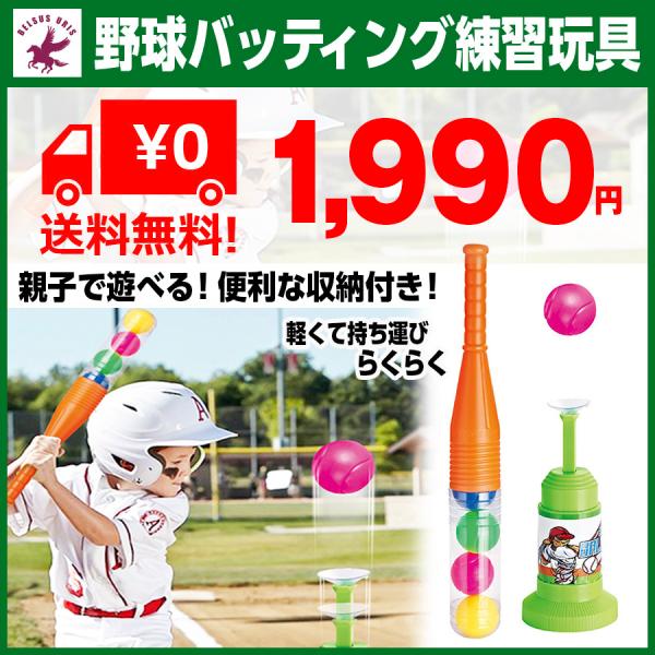 スポーツ 野球 みんな探してる人気モノ スポーツ 野球 おもちゃ