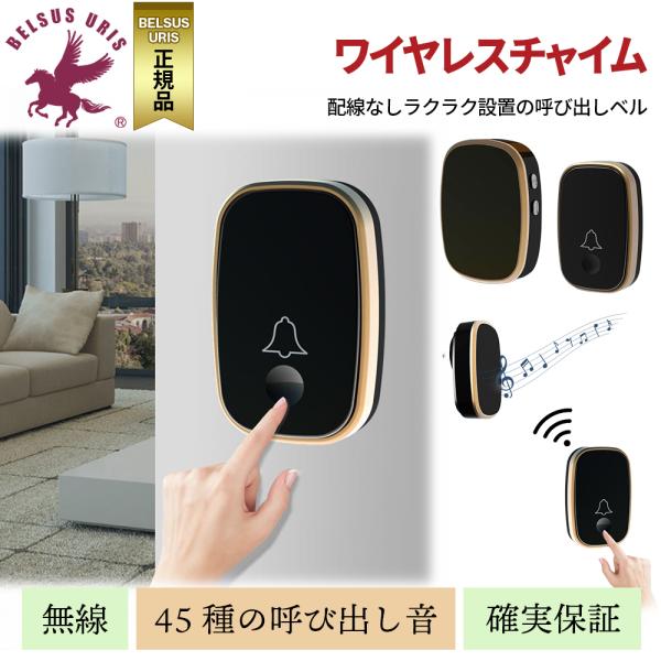 ワイヤレスチャイム 呼び出しチャイム 防水 防塵 玄関ドアベル インターホン 45メロディー 4段階音量調節 最高0m 送料無料 Buyee 日本代购平台 产品购物网站大全 Buyee一站式代购 Bot Online
