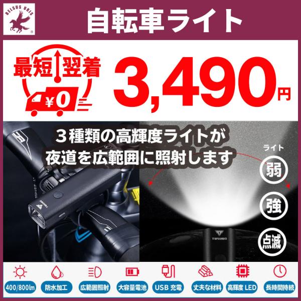 自転車ライト Usb充電式 大容量 明るい Led 点滅 防水 Ipx3 簡単着脱 小型 軽量 高輝度 ヘッドライト 取り扱い説明書付き 送料無料 Belsus Uris 通販 Yahoo ショッピング
