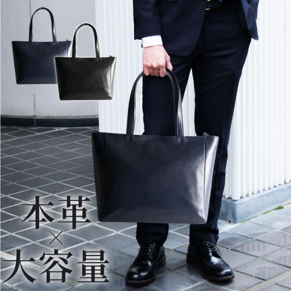 EDIFICE　レザー トートバッグ ブラック A4収納 PC メンズ belt-factory_1522vpbg002