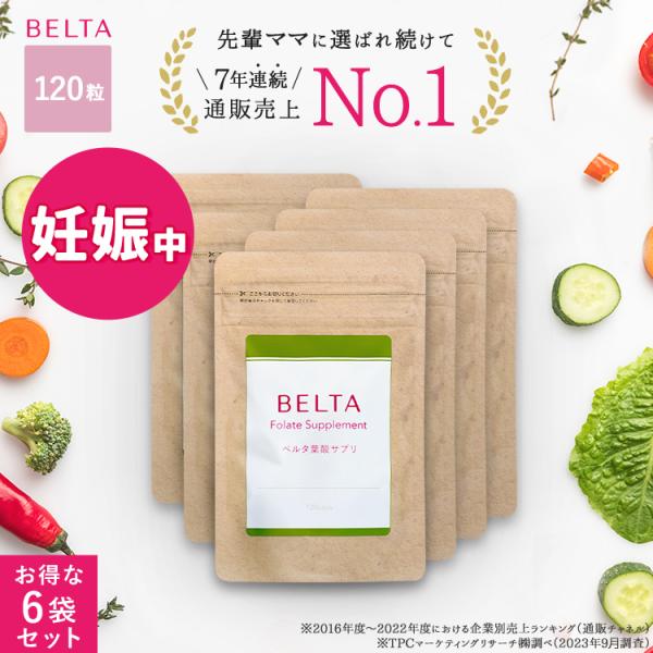 belta-shop_belta-folate-6 belta-shop_belta-folate-6