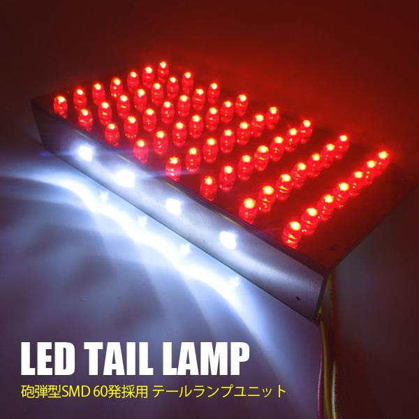 ホンダ Cb400sf Cb1300sf テールランプ Led 60灯 バイクユニット ナンバー灯 専用設計 Bl 10 ベルタワークス ヤフー店 通販 Yahoo ショッピング