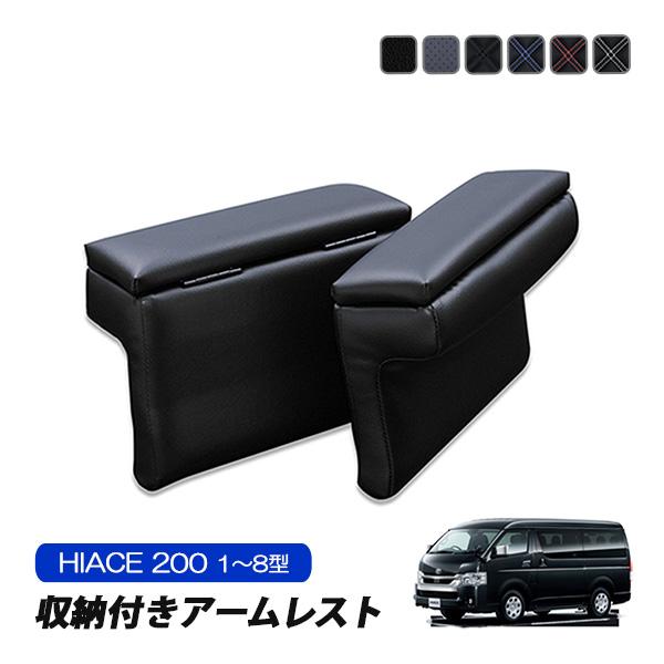 FLEX アームレスト ハイエース黒色 合成皮革