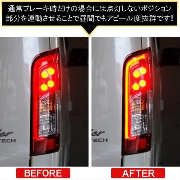 日産 Nv350 キャラバン E26 後期 テールランプ テールライト ブレーキランプ ストップランプ バックランプ 4灯化 全灯化 キット 外装 カー用品 Buyee Buyee Japanese Proxy Service Buy From Japan Bot Online