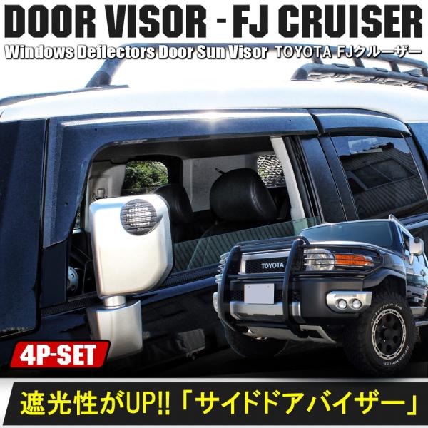 Fjクルーザー ドアバイザー サンシェード 日差し 遮光 スモークブラック 4p Cop 170 1 ベルタワークス ヤフー店 通販 Yahoo ショッピング