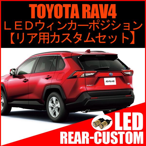 RAV4 カスタム T20 LED ウインカー ウィンカー球 ライセンスランプ