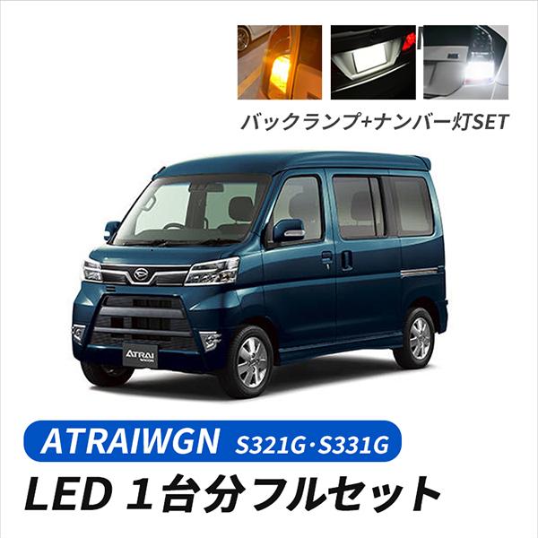アトレーワゴン T20 LED ウインカー バルブ 抵抗内蔵 T10 ナンバー灯