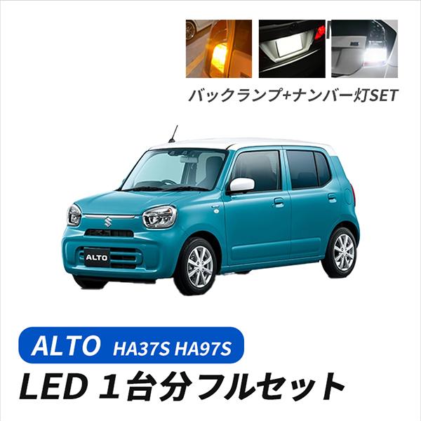 車*)様 アルト HA97S LED 左ライト 車*)様 アルト HA97S LED 左ライト