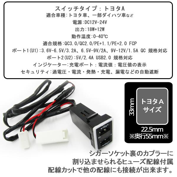 Usbポート 車 埋め込み トヨタ Aタイプ 増設 2口 Qc3 0 チャージ 電圧計 Buyee Buyee Japanese Proxy Service Buy From Japan Bot Online