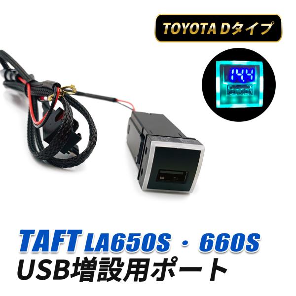 タント カスタム ファンクロス USBポート LED 充電 埋め込み 内装