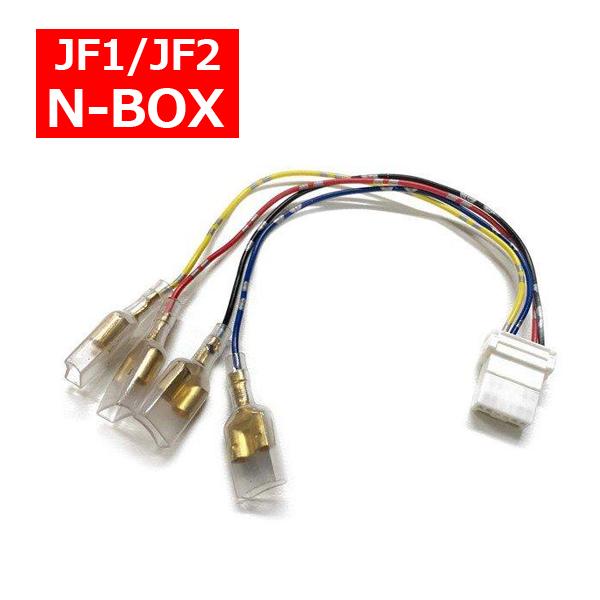 N Box カスタム Jf1 Jf2 オプション電源取り出しカプラ ヒューズ 電源分岐 Nボックス Nbox Dc 10 1 Nbox ベルタワークス ヤフー店 通販 Yahoo ショッピング