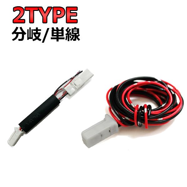 マークX ジオ 電源取り出しカプラー 配線分岐 減光 LEDイルミ : ベルタ