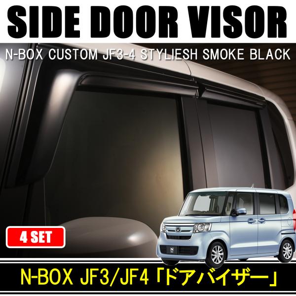 エアロパーツ 車用 ドアバイザー N Boxの人気商品 通販 価格比較 価格 Com