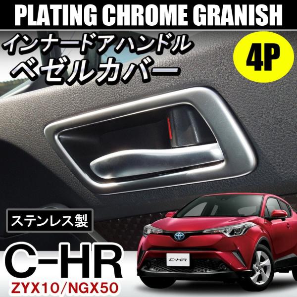 C-HR Ci[x[ hApl ʎdグ XeX 4P Vo[