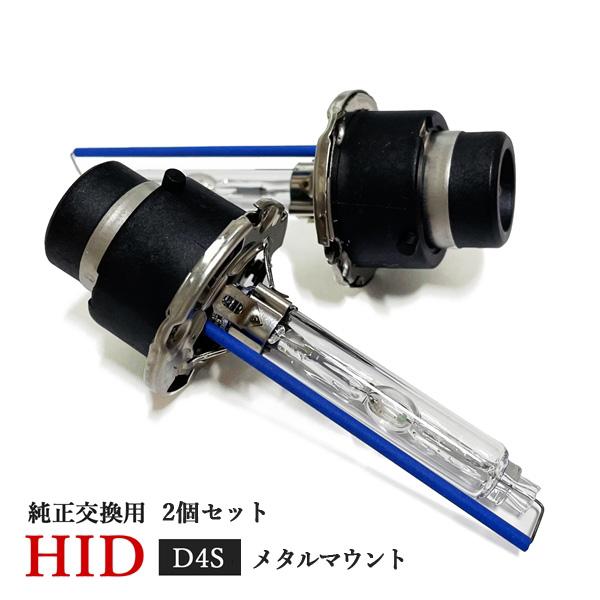 アクセラ BM ヘッドライト D4S LED バルブ 純正交換 4980K 8000K メタルマウント