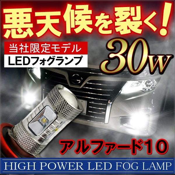 トヨタ アルファード 10系 後期 フォグランプ Led Hb4 30w Cree製 Osram製 フロント バルブ 外装 カスタム パーツ アクセサリー カー用品 Buyee Buyee Japanese Proxy Service Buy From Japan Bot Online