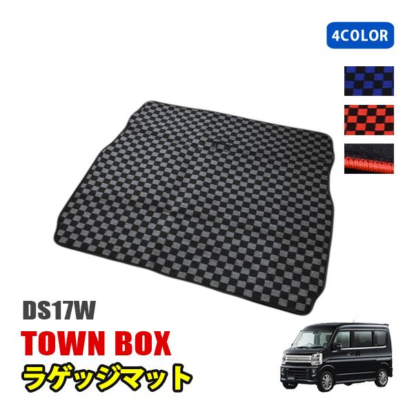 タウンボックス DS17W ラゲッジマット フロアマット カーマット 汚れ