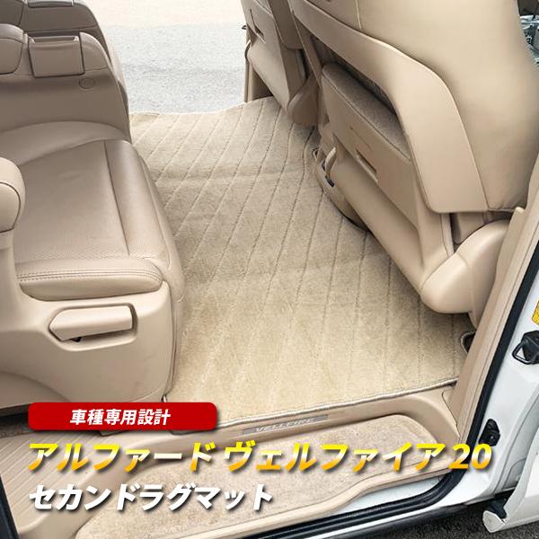 ヴェルファイア アルファード 20系 セカンドマット 車 フロアマット :HG-33-1:ベルタワークス ヤフー店 - 通販 - Yahoo!ショッピング ヴェルファイア アルファード 20系 セカンドマット 車 フロアマット :HG-33-1:ベルタワークス ヤフー店 - 通販 - Yahoo!ショッピング