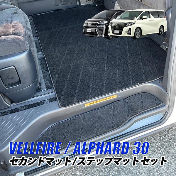 【新品未使用】ヴェルファイア 30系 フロアマット アルファード 30系 フロアマット＆ステップマット＆ラゲッジマット カーマット DXシリーズ カーマットパーツ　gxjos アルファード ヴェルファイア 30系 フロアマット ラゲッジマット 3D