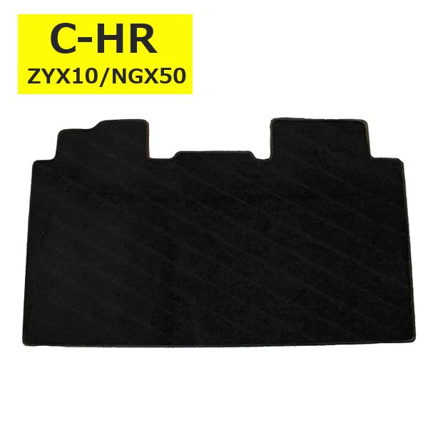 C-HR CHR ZYX10 NGX50 ラゲッジマット ラゲージマット トランクマット 