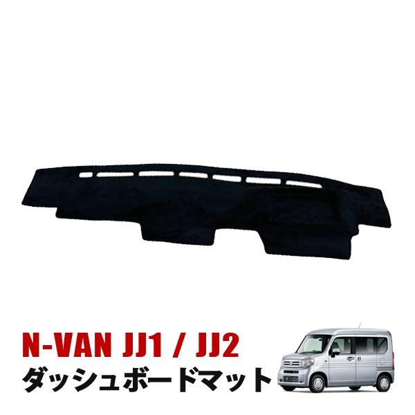 ホンダNバンJJ1.2車内用マット Amazon.co.jp: N-VAN JJ1/2系専用 N-VAN JJ1/2系 N-VAN+スタイル JJ1/2