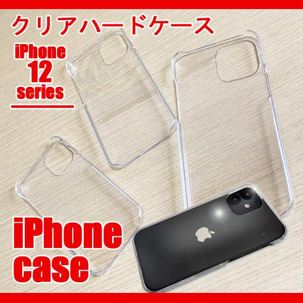 iPhone ケース クリアカバー 10個セット iPhone12 mini Pro Max