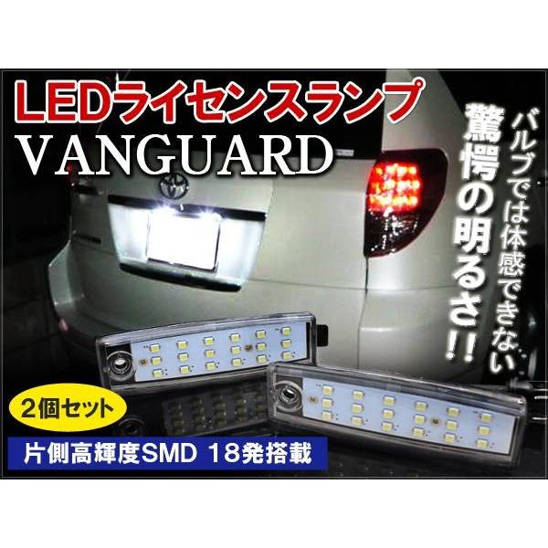 ヴァンガード Led ライセンスランプ ナンバー灯 2p L 2 1 Van ベルタワークス ヤフー店 通販 Yahoo ショッピング