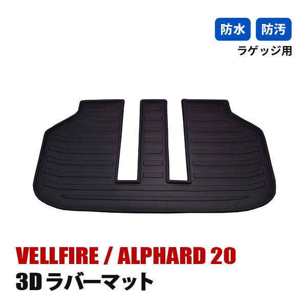ヴェルファイア 車用 20系フロアマットの人気商品・通販・価格比較 ヴェルファイア 車用 20系フロアマットの人気商品・通販・価格比較