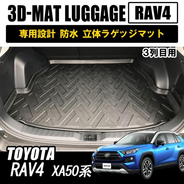RAV4 50n tA}bg J[}bg gN ב QbW[ 1P