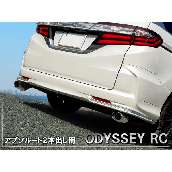 ホンダ オデッセイ Rc アブソルート マフラーカッター シングル 下向き オーバル デュアル シルバー 2本出し セット Buyee Buyee 日本の通販商品 オークションの代理入札 代理購入