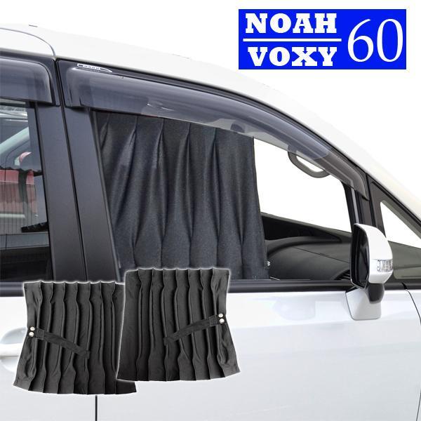 ノア ヴォクシー Azr 60系 フロントカーテン ブラック 車中泊 遮光 トヨタ Mk 5 ベルタワークス ヤフー店 通販 Yahoo ショッピング