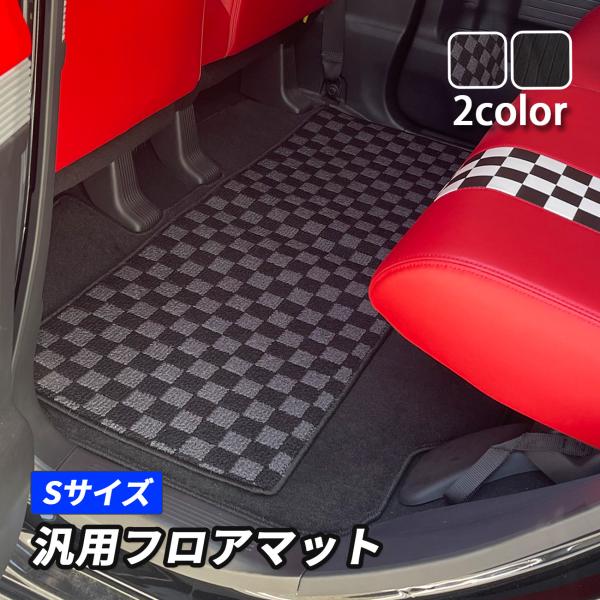 新型 ワゴンR マット Sサイズ 2列目 汚れ防止 フロアマット